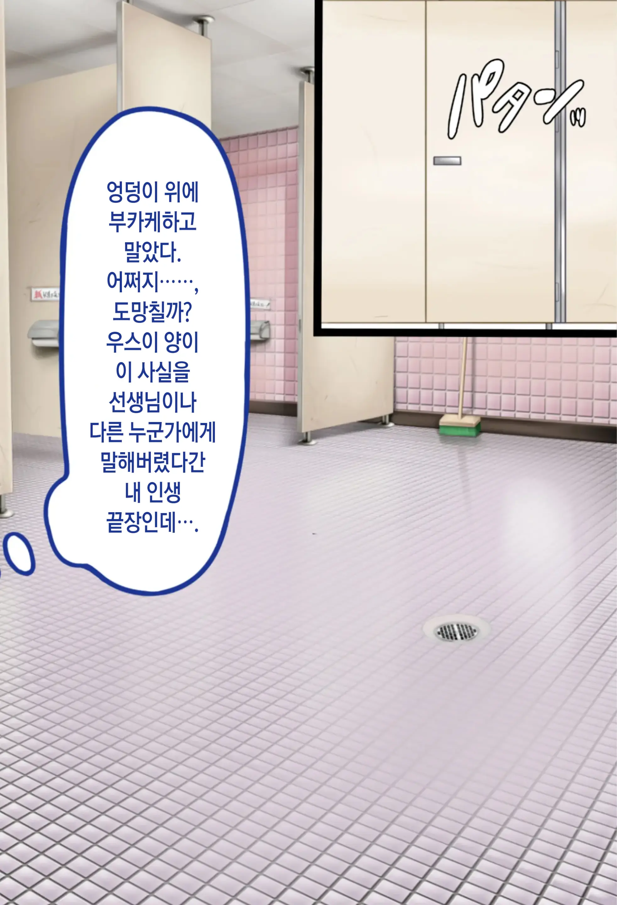 Niku Benki Kanojo No Usui-San | 육변기 여친의 우스이 양